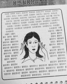 日韩文文字图片大全视频,文化交融之美