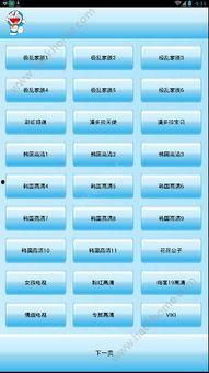 日韩影音视频网站下载,热门视频一键获取